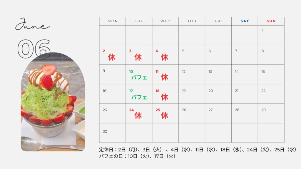 6月定休日のお知らせ