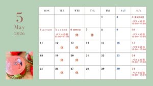 5月定休日のお知らせ