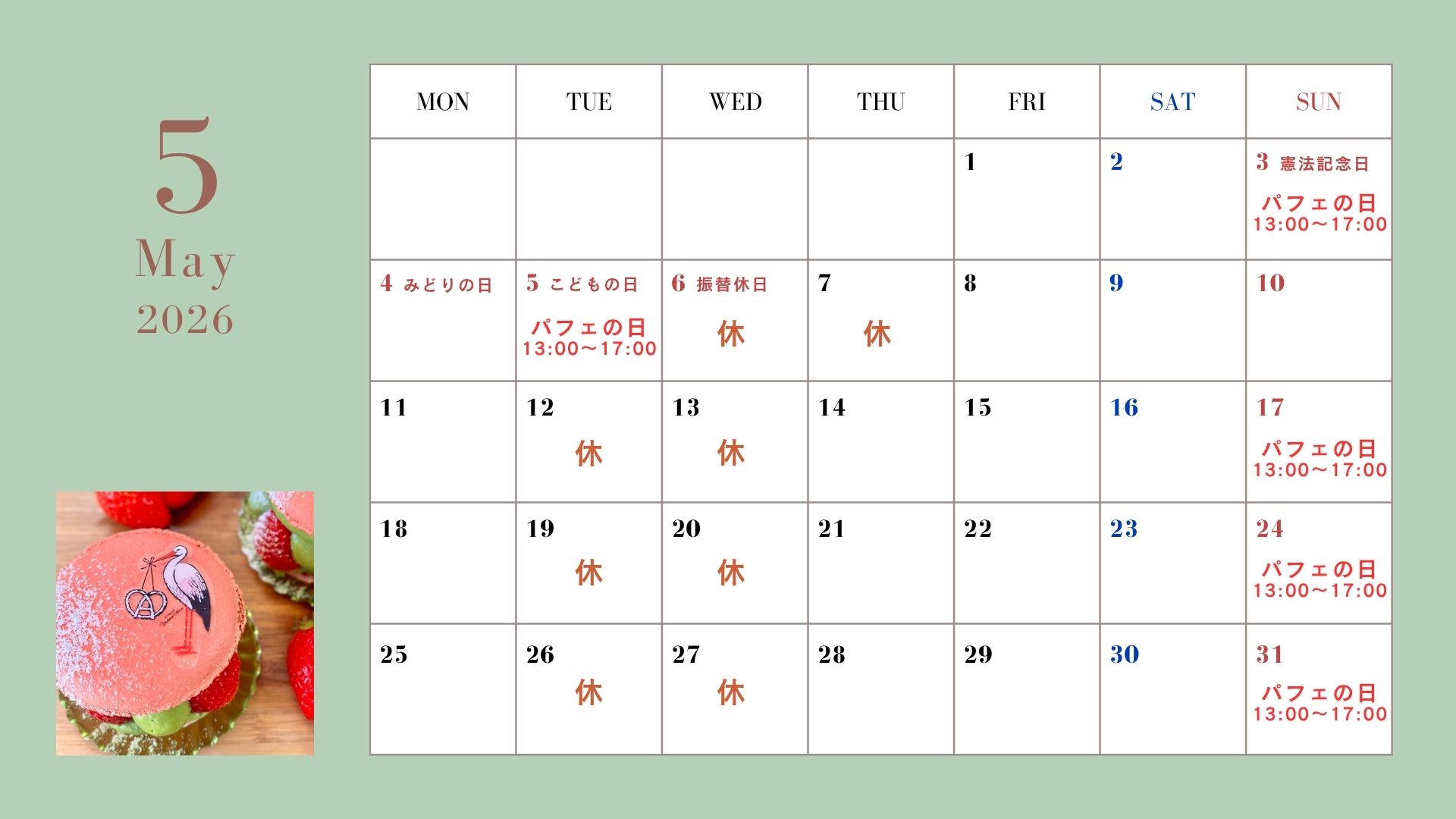 【訂正】5月定休日のお知らせ