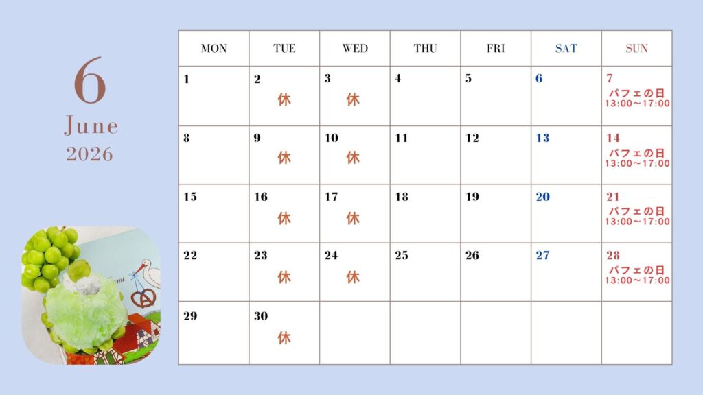 6月定休日のお知らせ