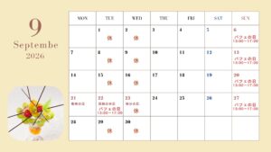 9月定休日のお知らせ