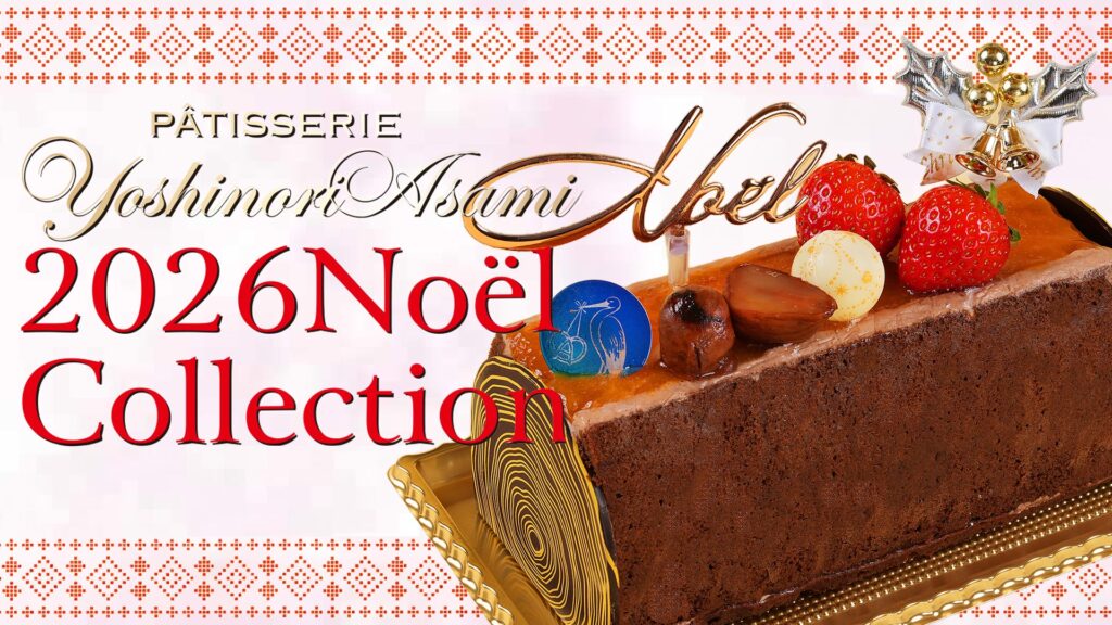 2026 Noël Collection