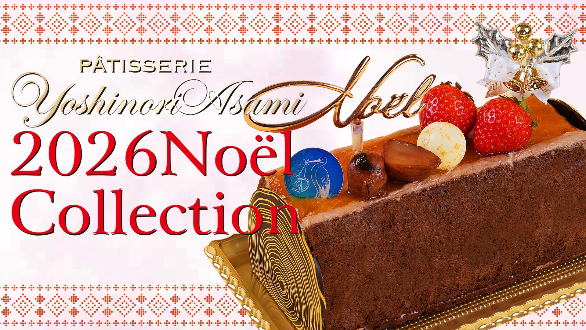 2026 Noël Collection